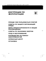 Whirlpool AKT697/IX Руководство пользователя