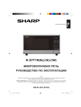 Sharp R2771RSL Руководство пользователя