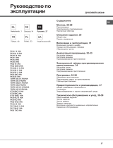 Hotpoint-Ariston 7OFK 638J X RU/HA Руководство пользователя