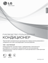 LG G07NHT Руководство пользователя