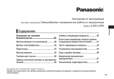 Panasonic ES-LV9N-S820 Руководство пользователя