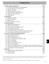 Smeg SF 700 BS Руководство пользователя