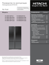 Hitachi R-WB 732 PU5 XGR Руководство пользователя