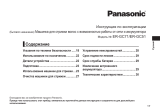 Panasonic ER-GC51-K520 Руководство пользователя