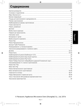 Panasonic NN-DS596MZPE Руководство пользователя