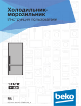 Beko CS328020 Руководство пользователя