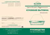 Elikor Врезной блок 60Н-700-Э4Г Inox Руководство пользователя
