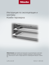 Miele DGC7840 BRWS Руководство пользователя