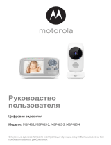 Motorola MBP483 Руководство пользователя