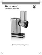 WMF KITCHENminis 0416400711 Руководство пользователя