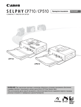 Canon CP-710 Руководство пользователя