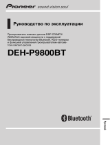 Pioneer DEH-P9800 BT Руководство пользователя