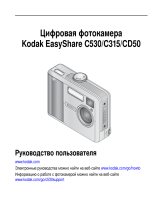 Kodak C530 Руководство пользователя
