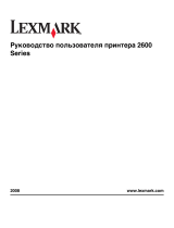 Lexmark X2600 Руководство пользователя