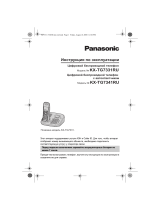 Panasonic KX-TG7341RUM Руководство пользователя