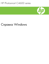 HP Photosmart C4683 Руководство пользователя