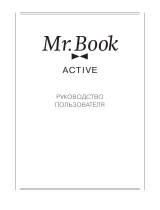 Mr.Book Active White Руководство пользователя
