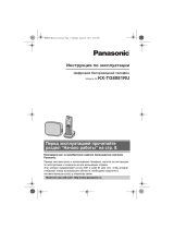 Panasonic KX-TG8081RUB Руководство пользователя