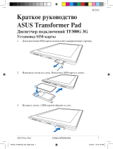 Asus Transformer Pad (TF300TG) Руководство пользователя
