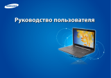 Samsung ATIV Book 5 NP530U4E-X01RU Руководство пользователя