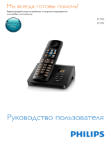 Philips D7051B/51 Руководство пользователя