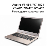 Acer Aspire V5-472G Руководство пользователя