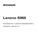 Lenovo S960 Vibe X Руководство пользователя