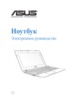 Asus X102BA-DF024H Руководство пользователя