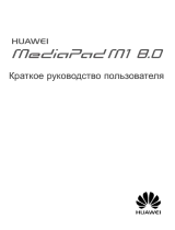 Huawei MediaPad 8" M1 LTE (S8-301L) Руководство пользователя