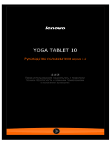 Lenovo Yoga Tablet 10" 32GB 3G Руководство пользователя