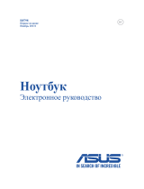 Asus X200LA-CT005H Руководство пользователя