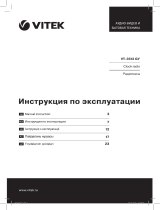 Vitek VT-3512 GY Руководство пользователя