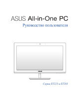 Asus ET2230IUK-BC010R Руководство пользователя