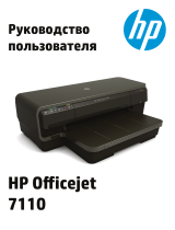 HP Officejet 7110 Руководство пользователя