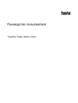 Lenovo ThinkPad T540p (20BE0098RT) Руководство пользователя