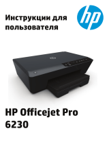 HP OfficeJet Pro 6230 (E3E03A) Руководство пользователя