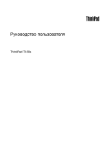 Lenovo ThinkPad T450 20BV002HRT Руководство пользователя