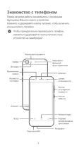 Huawei GR3 LTE Grey (TAG-L21) Руководство пользователя