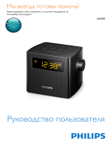 Philips AJ4300B/12 Руководство пользователя