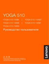 Lenovo Yoga 510-14ISK (80S70054RK) Руководство пользователя