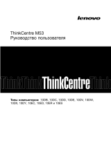 Lenovo ThinkCentre M53 Tiny slim (10DES00A00) Руководство пользователя