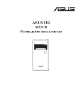 Asus M32CD-RU037T Руководство пользователя