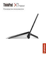 Lenovo ThinkPad X1 Tablet (20GG002ART) Руководство пользователя