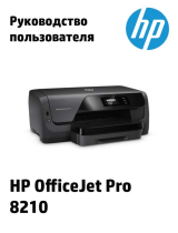 HP OfficeJet Pro 8210 Руководство пользователя