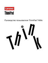 Lenovo ThinkPad T460s (20FAS1N700) Руководство пользователя