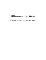 Acer Predator XB241Hbmipr Руководство пользователя