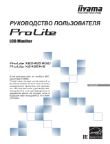 iiyama ProLite X2485WS-B3 Руководство пользователя