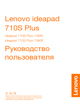 Lenovo IdeaPad 710S Plus-13ISK (80VU003WRK) Руководство пользователя