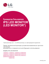 LG 22MP57HQ-P Руководство пользователя