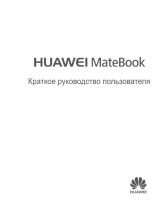 Huawei MateBook HZ-W09 128G Gold Руководство пользователя